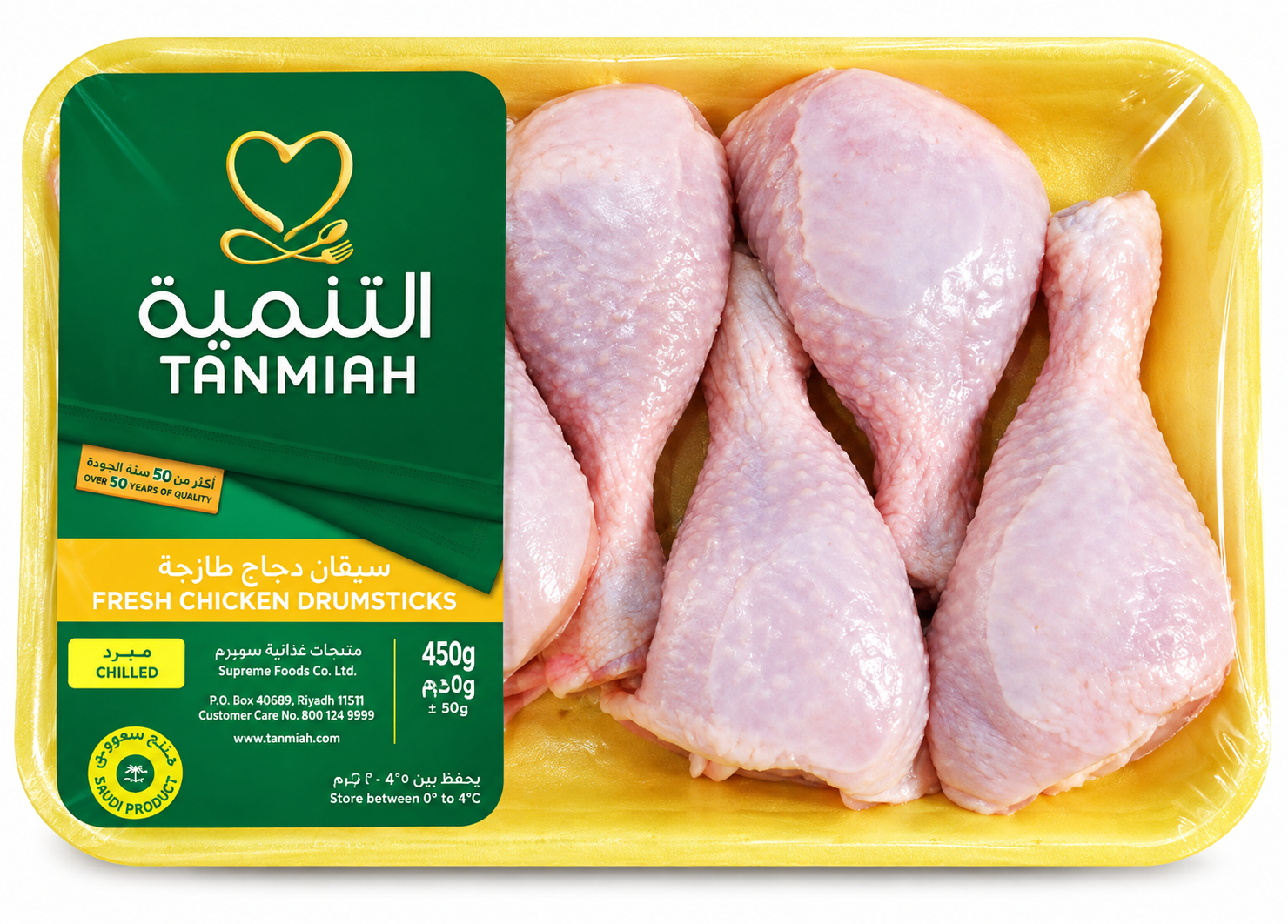 Tanmiah Fresh Chicken Drumsticks